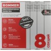 Радиатор ROMMER Optima 500 8 секций радиатор алюминиевый (RAL9016)